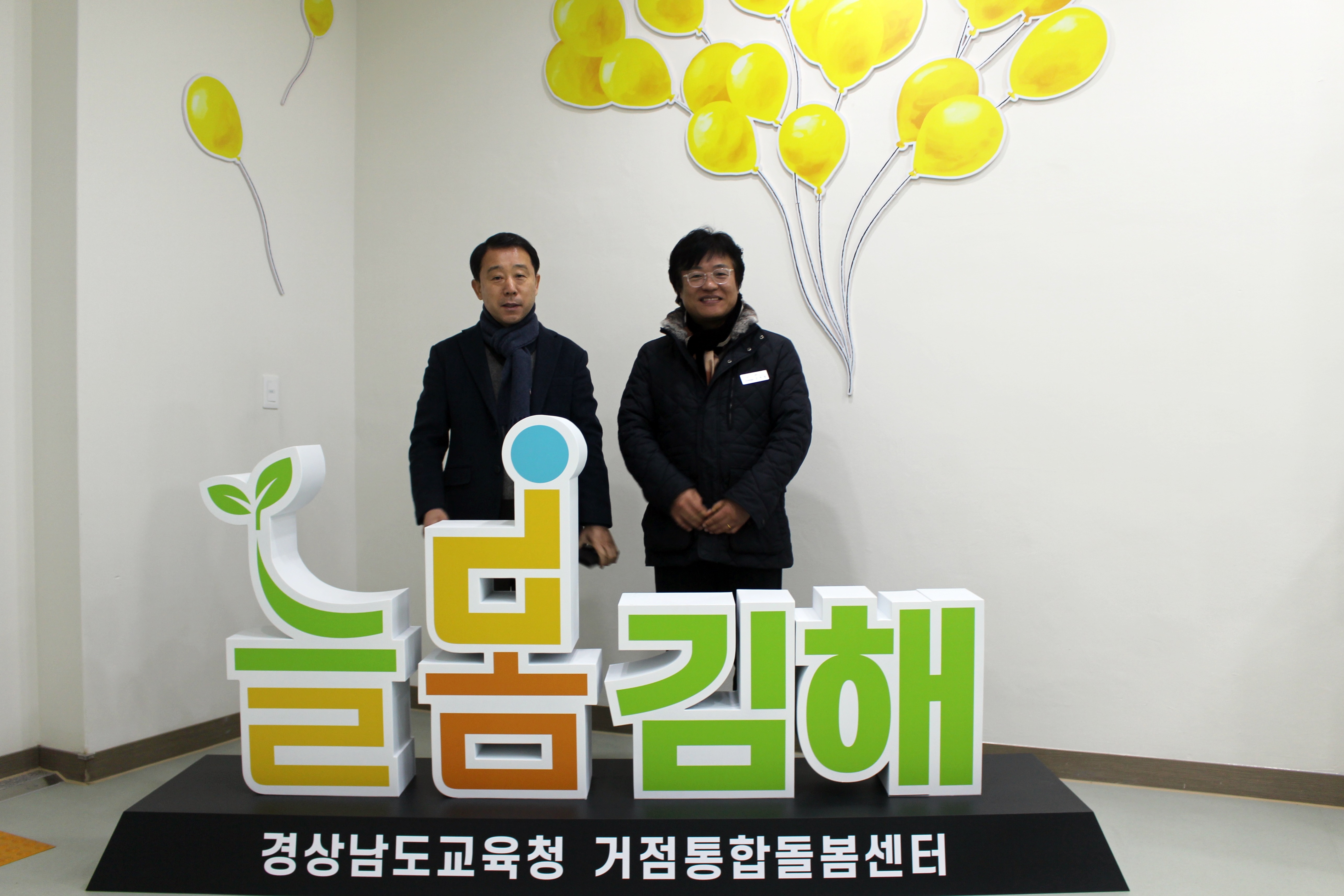 1226-6구미교육지원청방문(기념사진).JPG