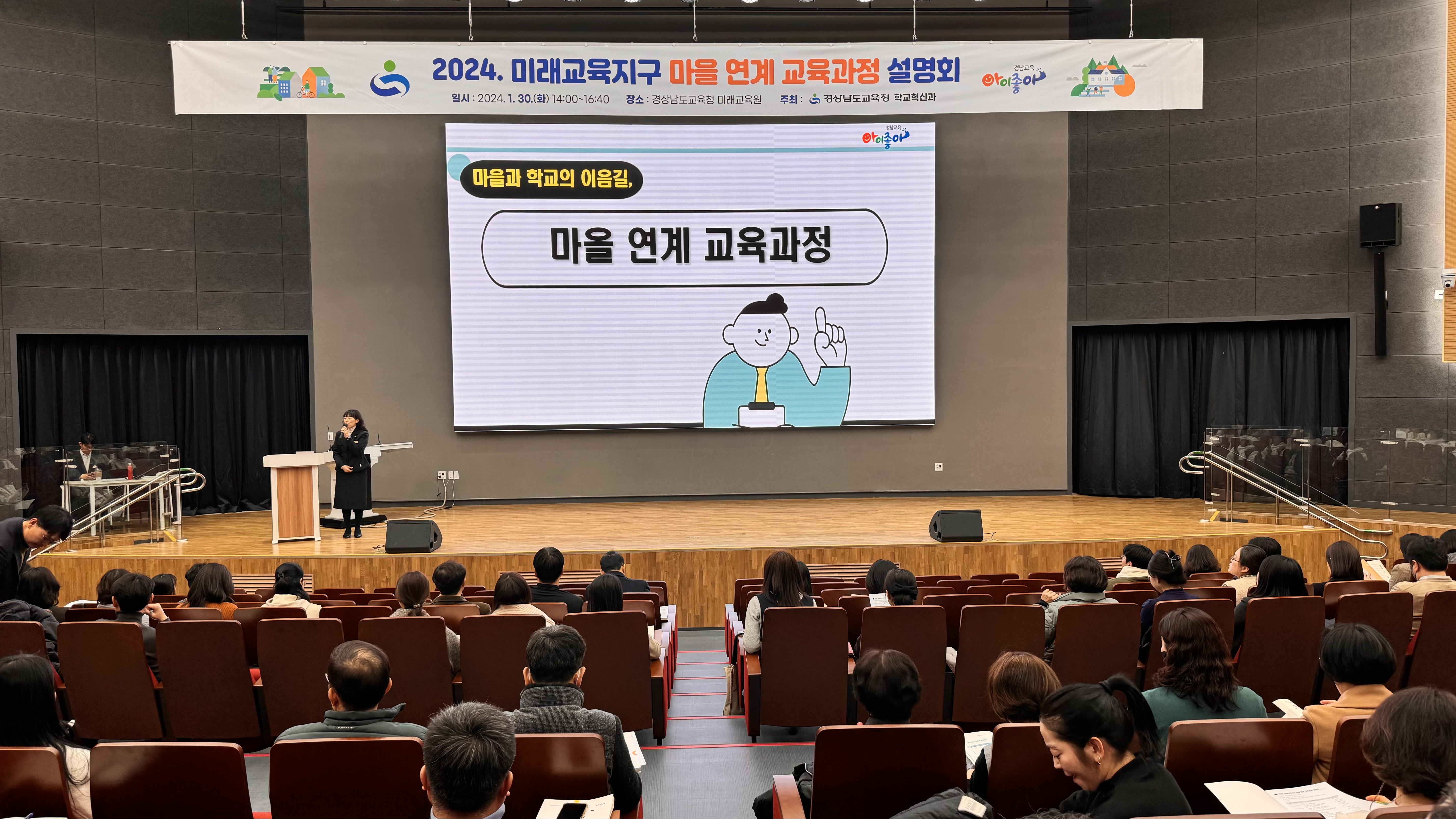 1-1미래교육지구.jpg