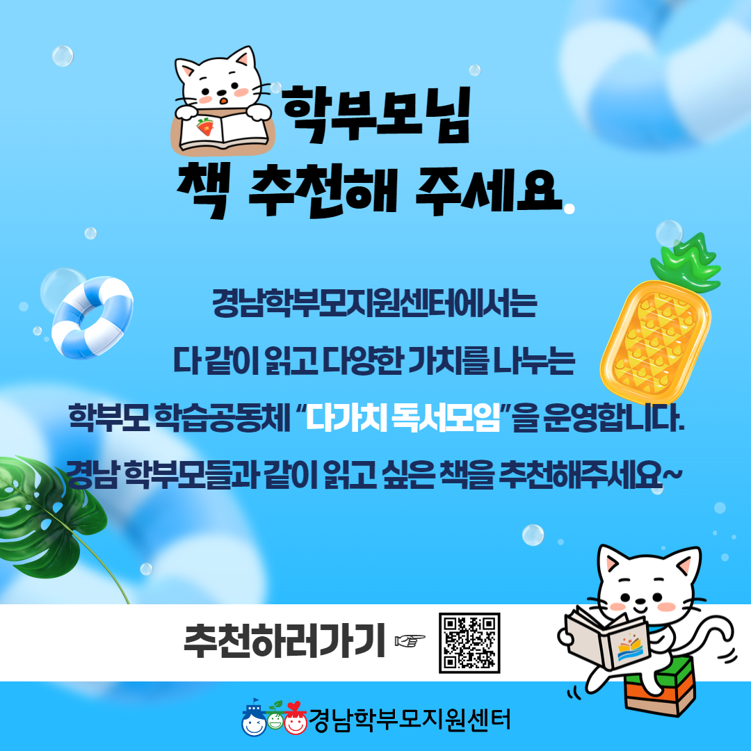 책추천(QR포함).png