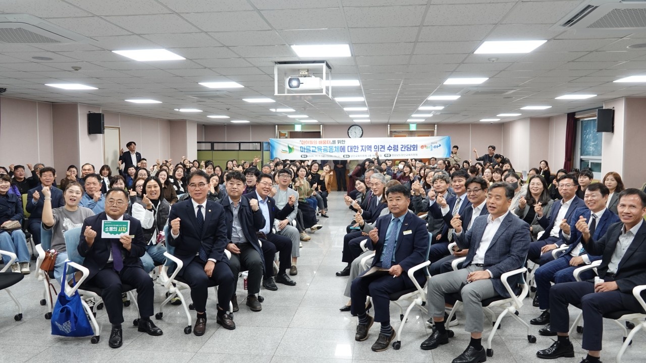 [교육지원과-19187(첨부)]보도자료(마을교육공동체,양산지역여론수렴소통간담회개최).jpg