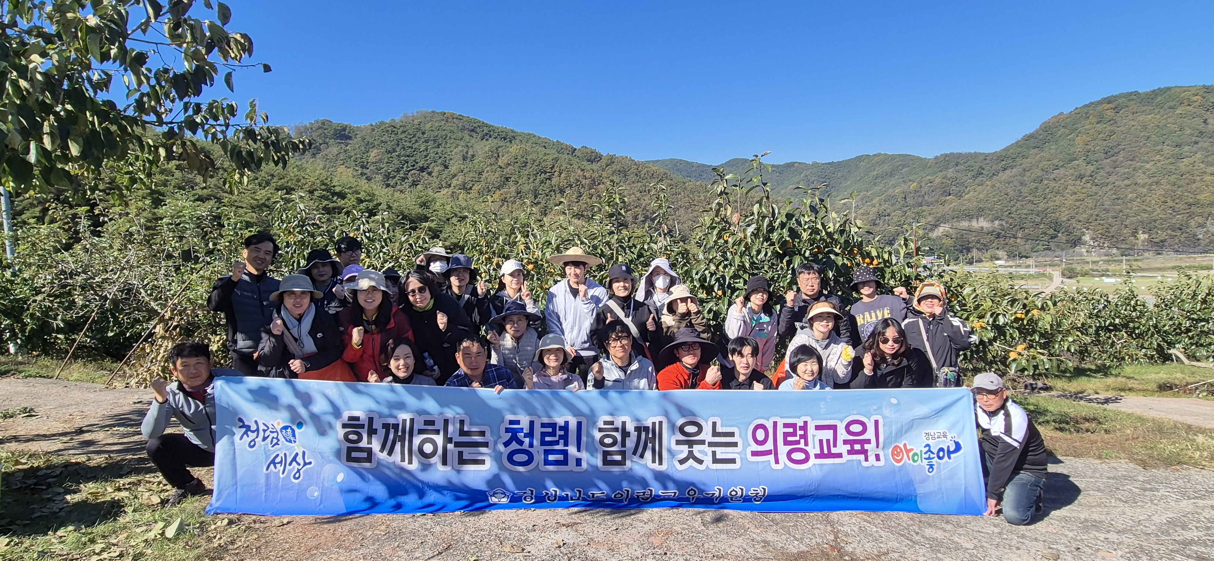 [보도사진1]의령교육지원청청렴농촌일손돕기단체사진.jpg