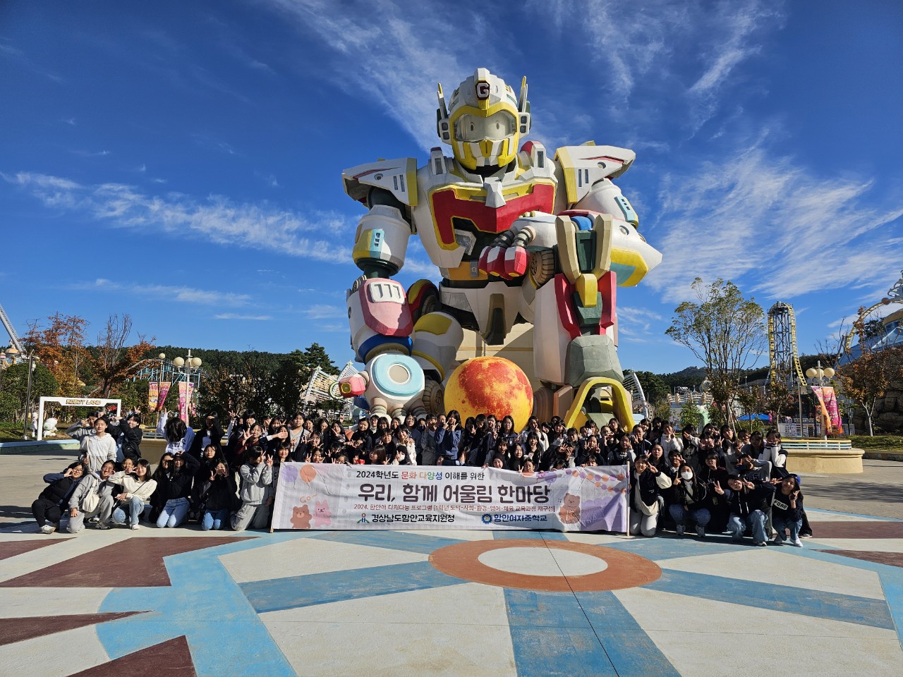 함안여자중학교,로봇랜드에서가진'모두함께어울림마당’보도사진(1).jpg