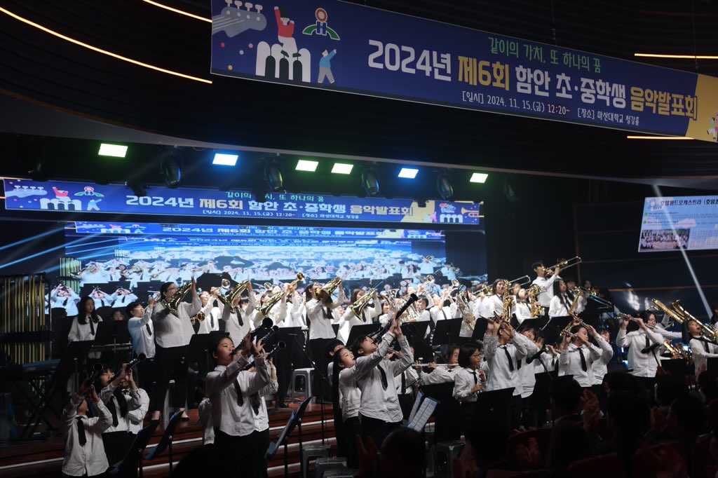 (11.15.)함안교육지원청,배움너머의가치를함께즐기는음악축제열어2.jpeg