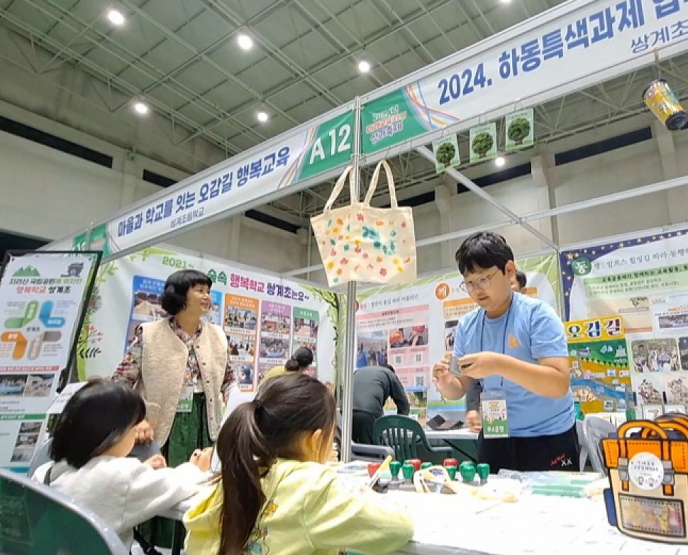 2024미래교육지구성과축제1.jpg