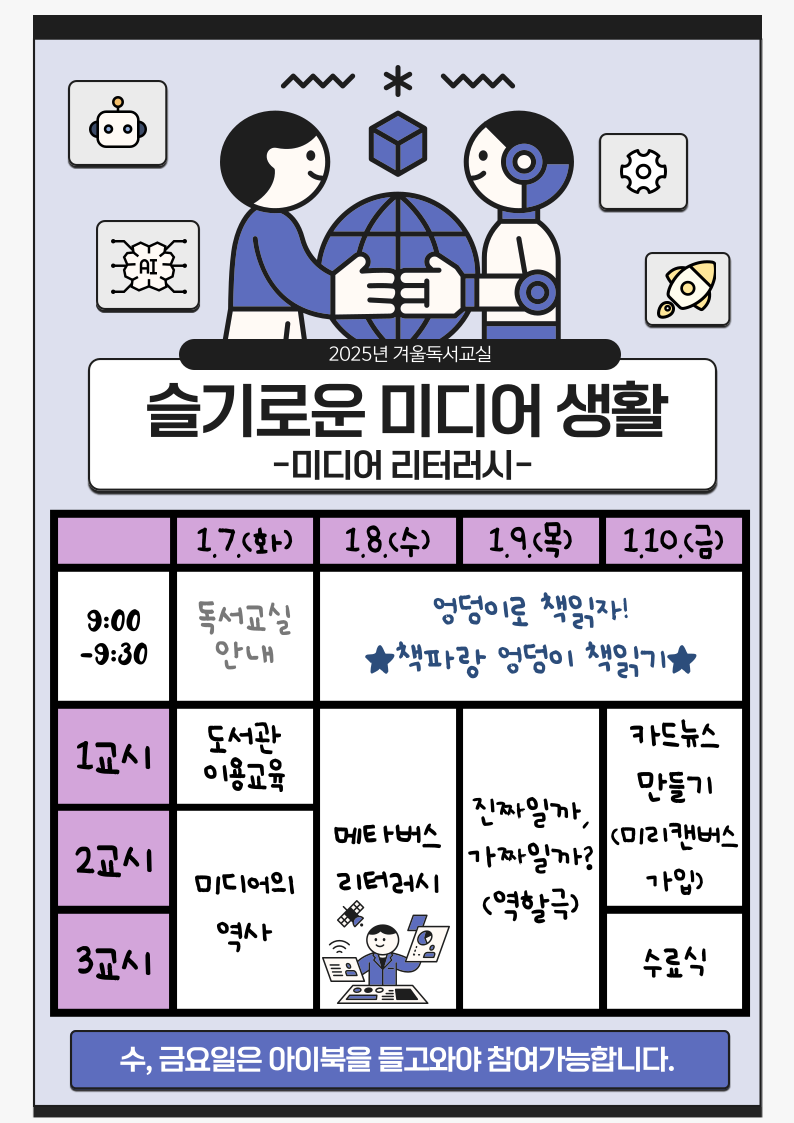 시간표.png