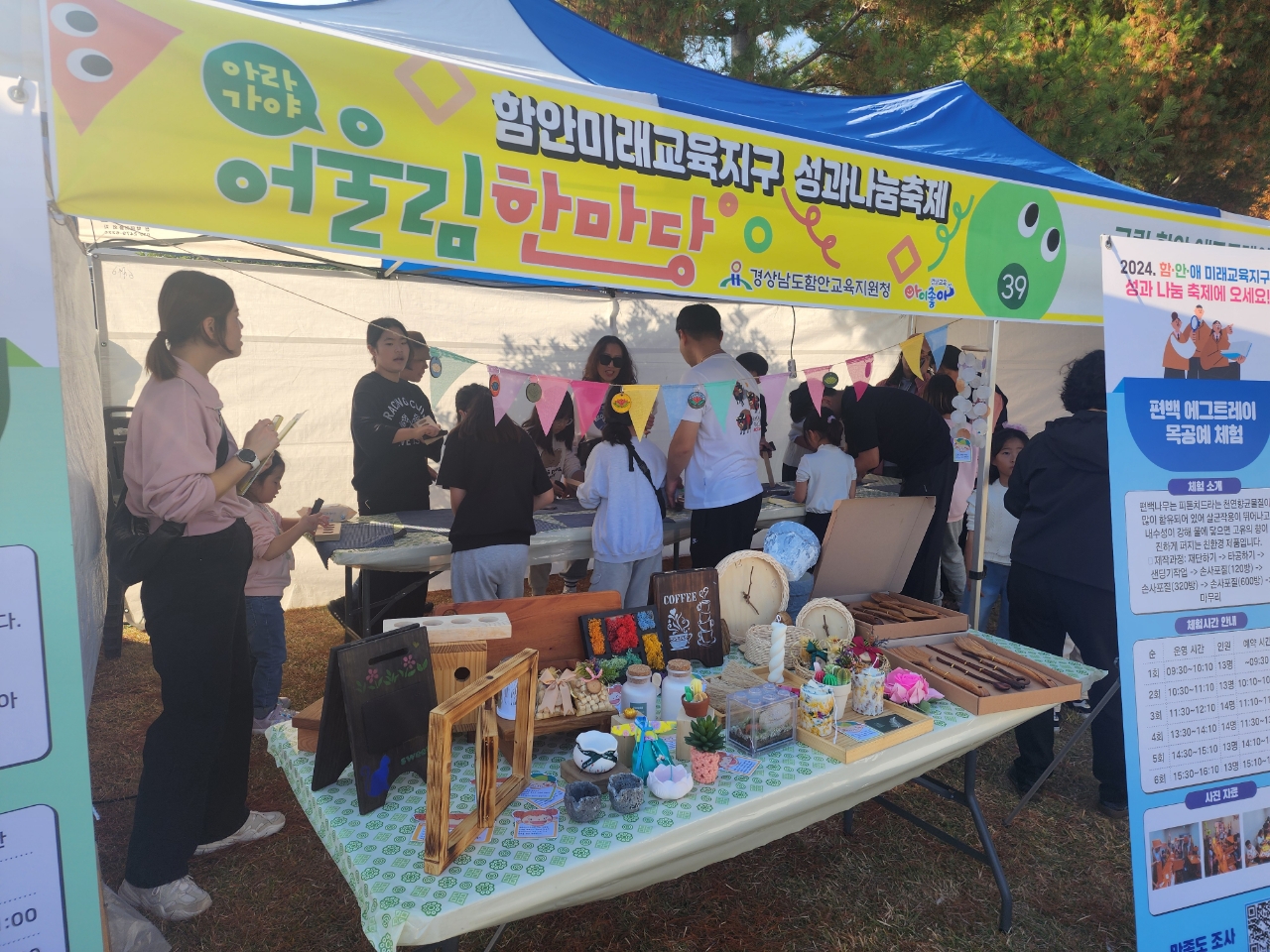 (11.18.)함안교육지원청, 마을교육공동체 한해의 성과를 함께 나눠! 2.jpg