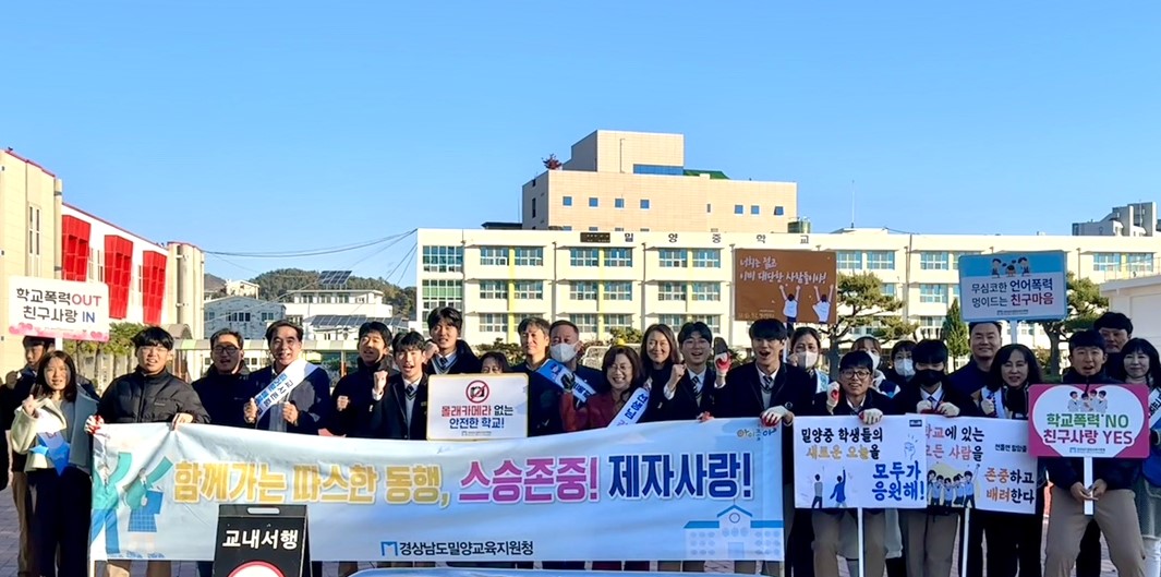 사진1_19일 오전 경상남도밀양교육청(교육장 김정희)가 등교하는 아이들에게 캠페인을 실시하고 있다.JPG