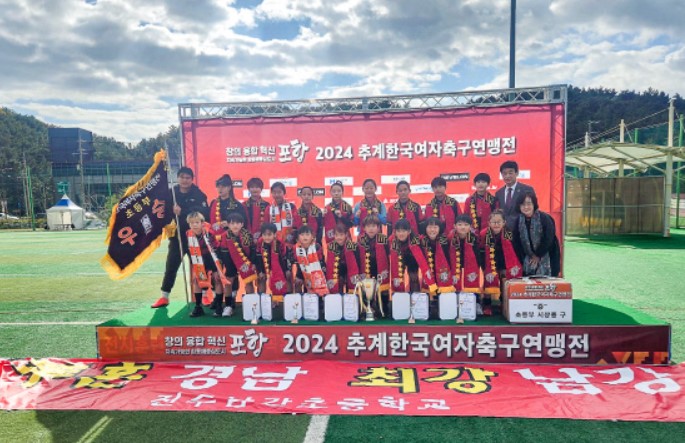 2024. 추계한국여자축구연맹전 우승 기념사진1.jpg