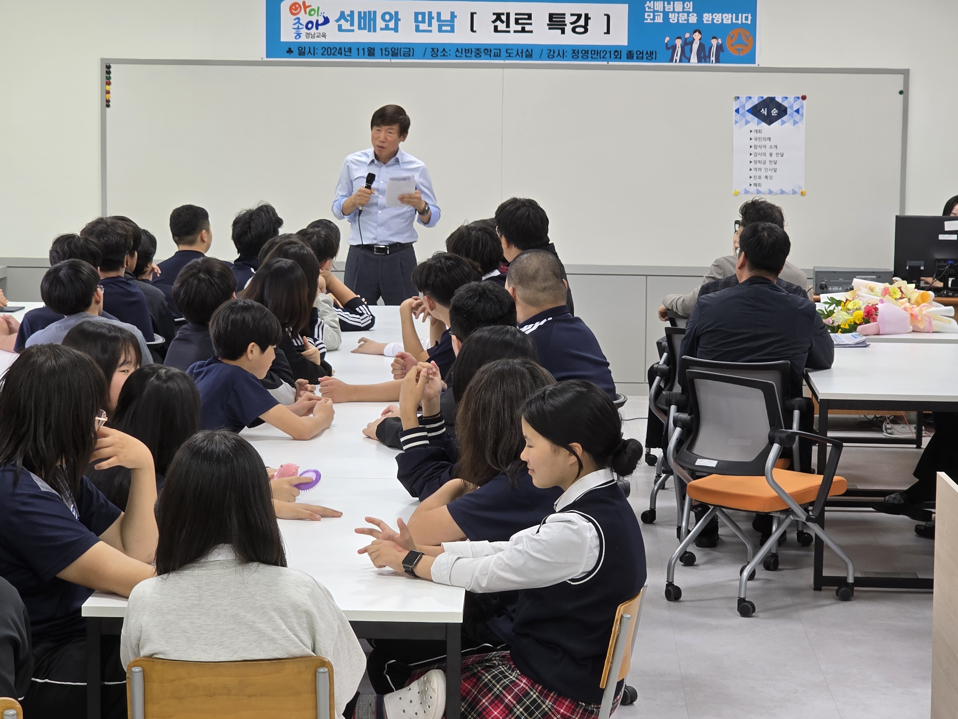 [사진 설명1] 신반중학교 선배(제21회 졸업생 정영만(사단법인 스톨러제이농촌복지연구원 대표) 농학 박사)와의 대화 중.jpg