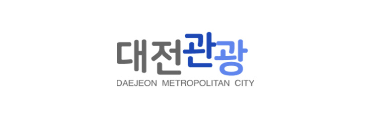 대전관광 DAEJEON METROPOLITAN CITY