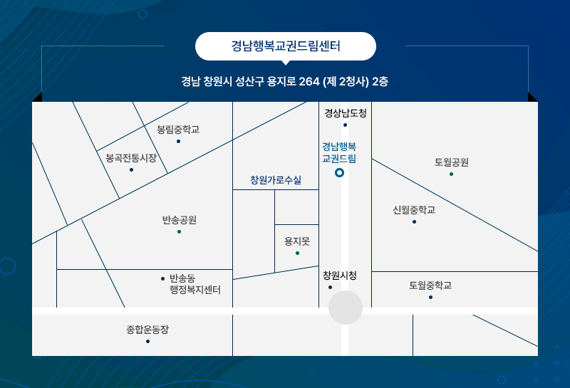 경남행복교권드림센터 약도