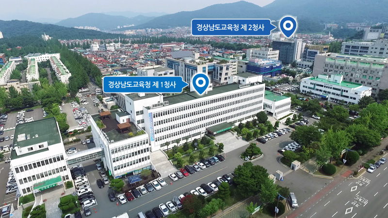 경상남도교육청 청사 사진